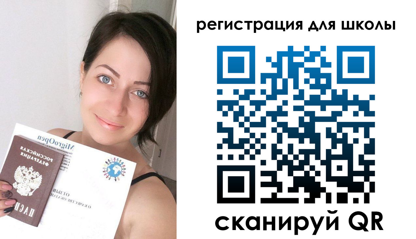 прописка для работы в Альметьевске