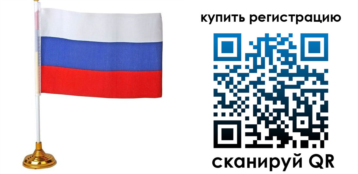 прописка от собственника в Альметьевске