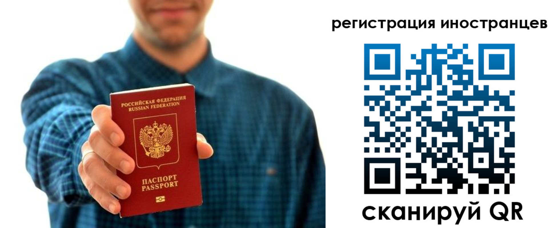 временная регистрация законно в Альметьевске