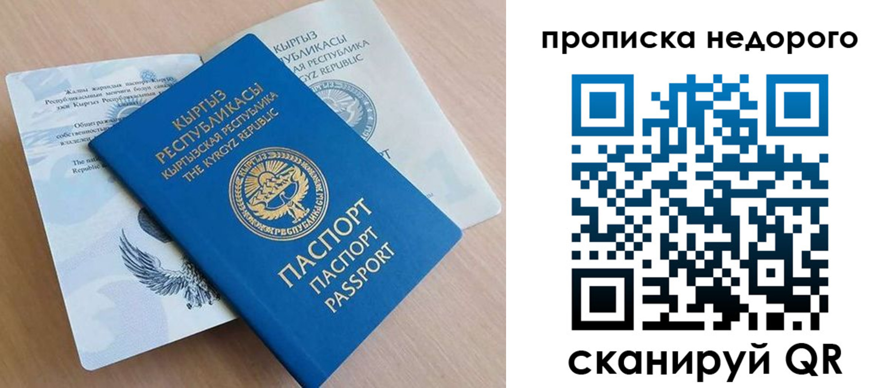миграционный учет в Альметьевске