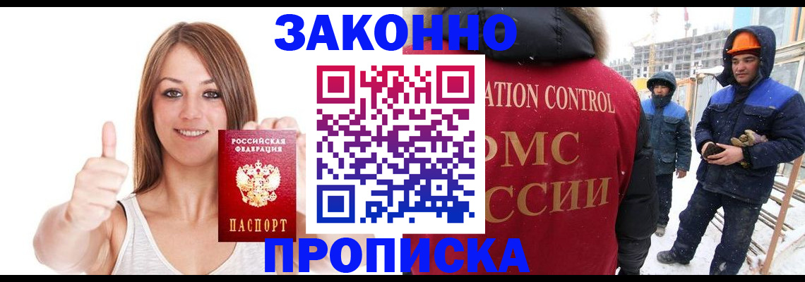 прописка ребенка в Альметьевске