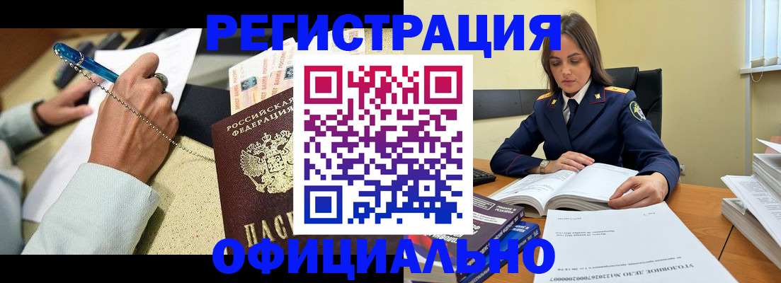 прописка ребенка в Альметьевске