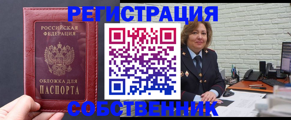 временная регистрация гарантия в Альметьевске