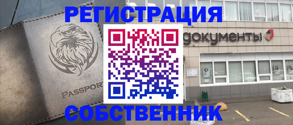 прописка ребенка в Альметьевске