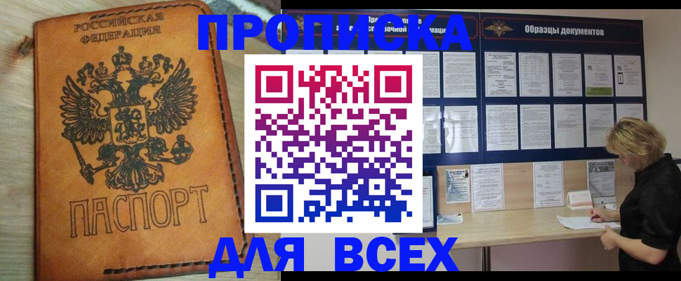 временная регистрация собственник в Альметьевске