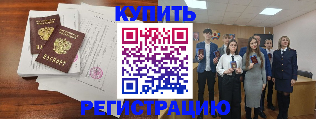 прописка регистрация в Альметьевске