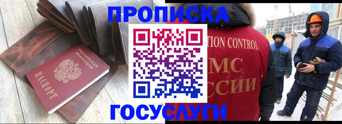 прописка для школы в Альметьевске