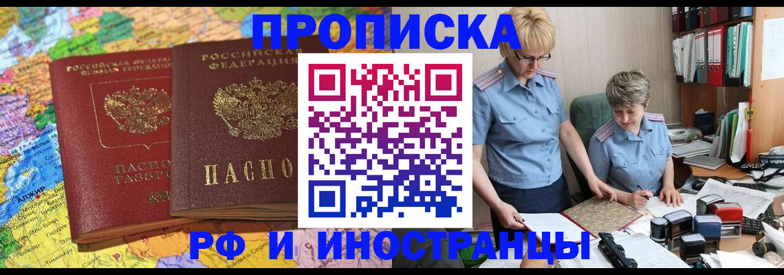 временная прописка в Альметьевске