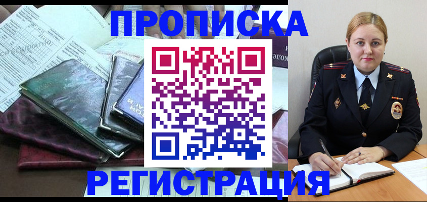 временная регистрация адрес в Альметьевске