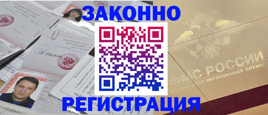 прописка регистрация в Альметьевске