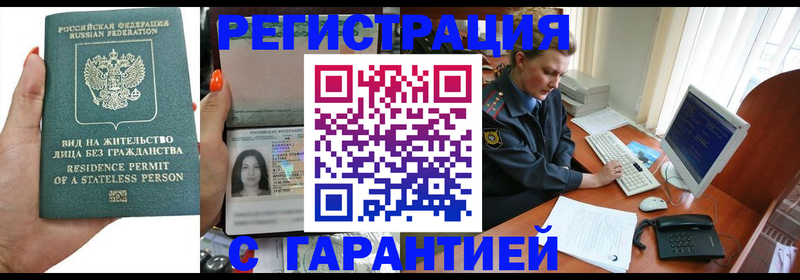 временная регистрация 2025 в Альметьевске