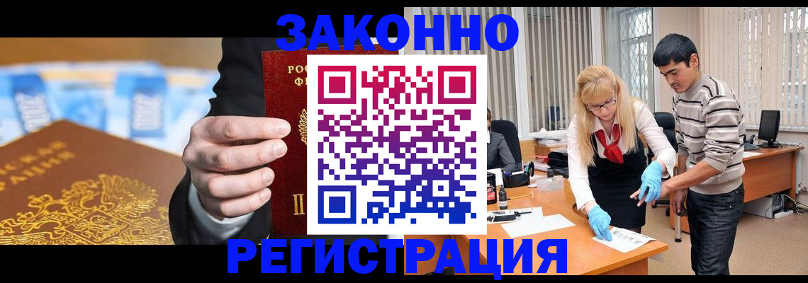 прописка паспорт в Альметьевске